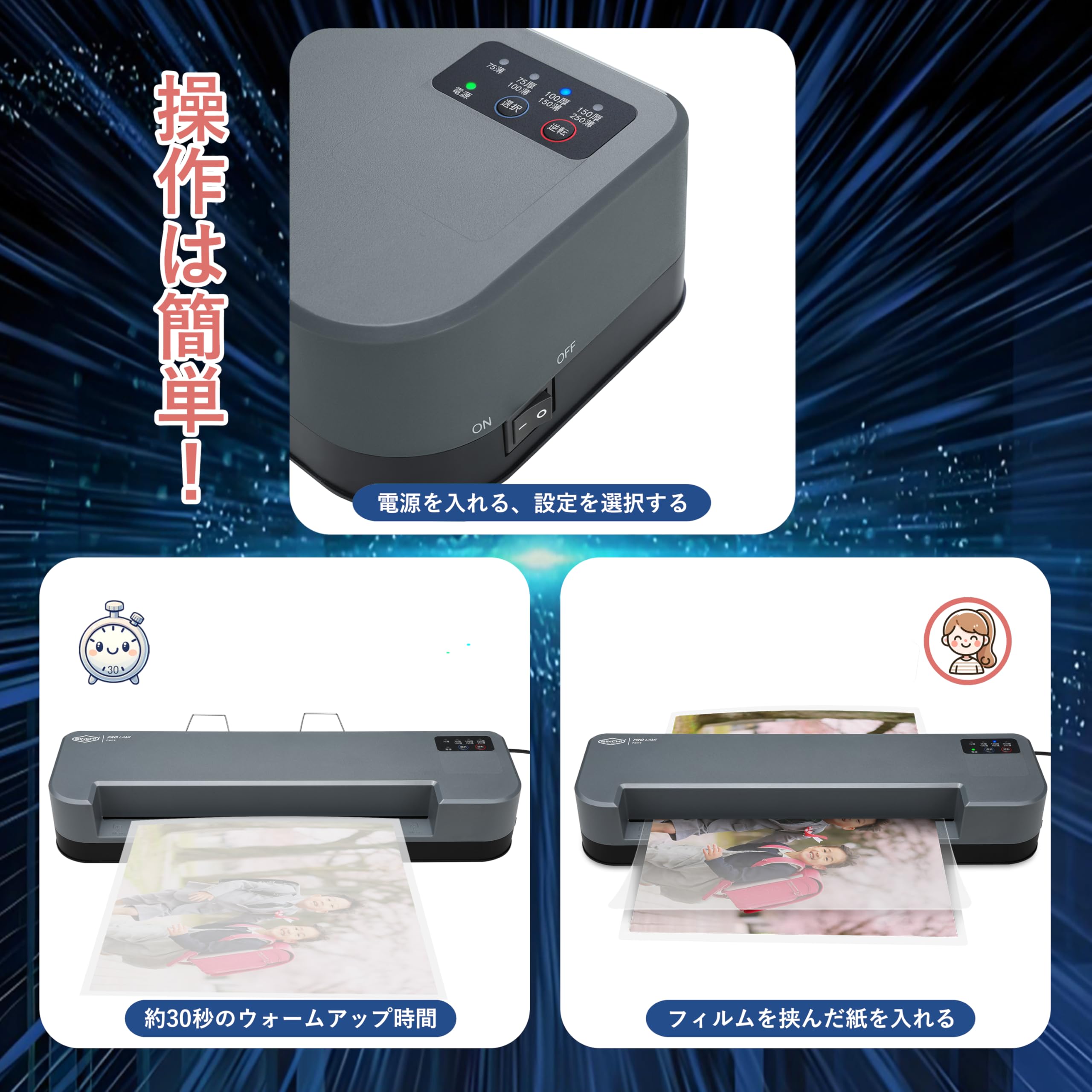 Amazon | SINCHI ラミネーター 名刺～A3サイズ対応｜30秒高速起動・4本