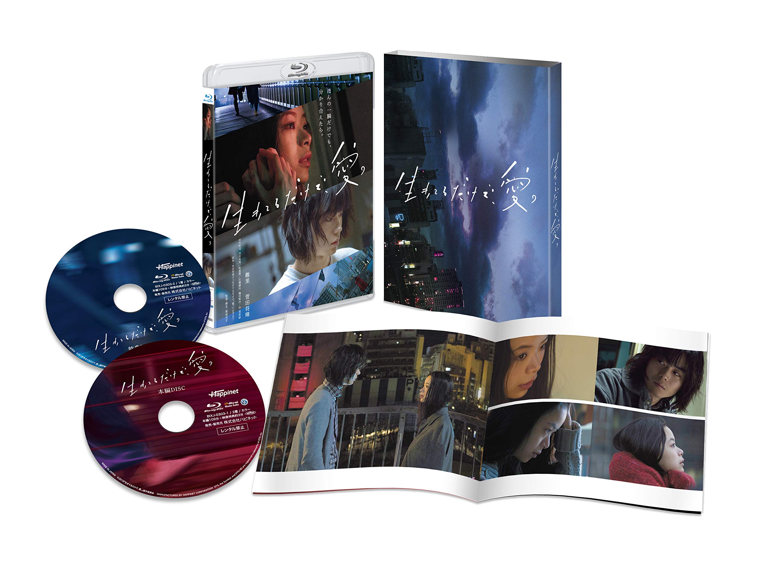 生きてるだけで、愛。 通常版 [Blu-ray] Amazon.co.jp: 生きてるだけで、愛。 通常版 [Blu-ray] : 趣里