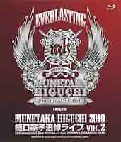 樋口宗孝 追悼ライブ2009 DVD Munetaka Higuchi Forever Our Hero Amazon.co.jp: 樋口宗孝追悼ライブ2009DVD Munetaka Higuchi