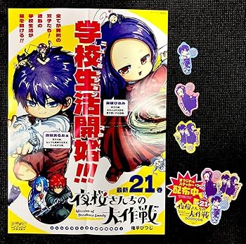 最終値下げ】夜桜さんちの大作戦 激レア 直筆サイン入りポスター