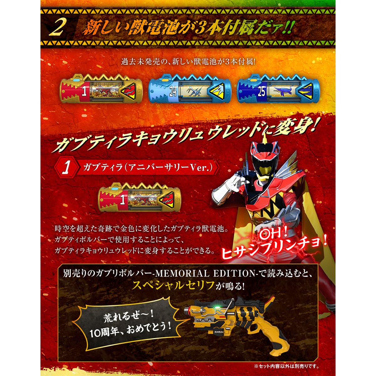 Amazon | [バンダイ] ガブティボルバー -MEMORIAL EDITION- | ベルト 