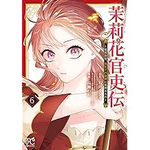 Amazon Co Jp 石田 リンネ 作品一覧 著者略歴