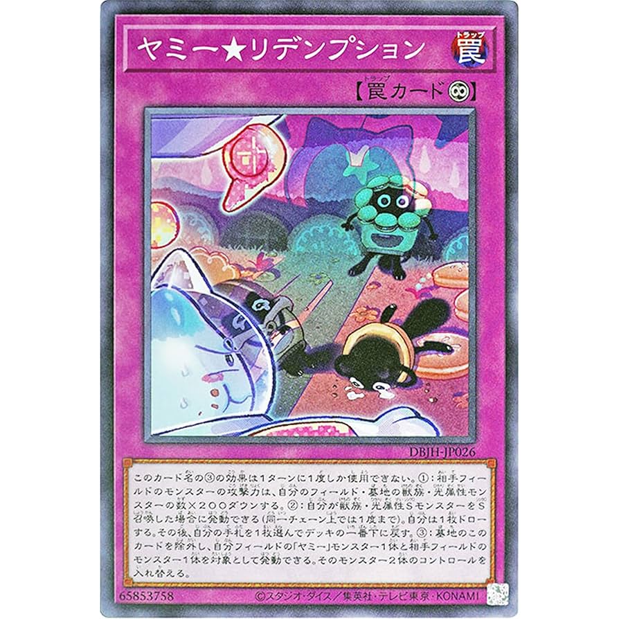 遊戯王 ジャスティス・ハンターズ ヤミー 関連 UR・SR・N 各3枚セット 遊戯王 ヤミー ☆ 各3枚 セット ジャスティス・ハンターズ
