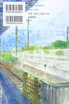 【中古】 自転車でいこう！ ビッグバードめざして/あかね書房/三輪裕子 自転車でいこう!―ビッグバードめざして』｜感想・レビュー