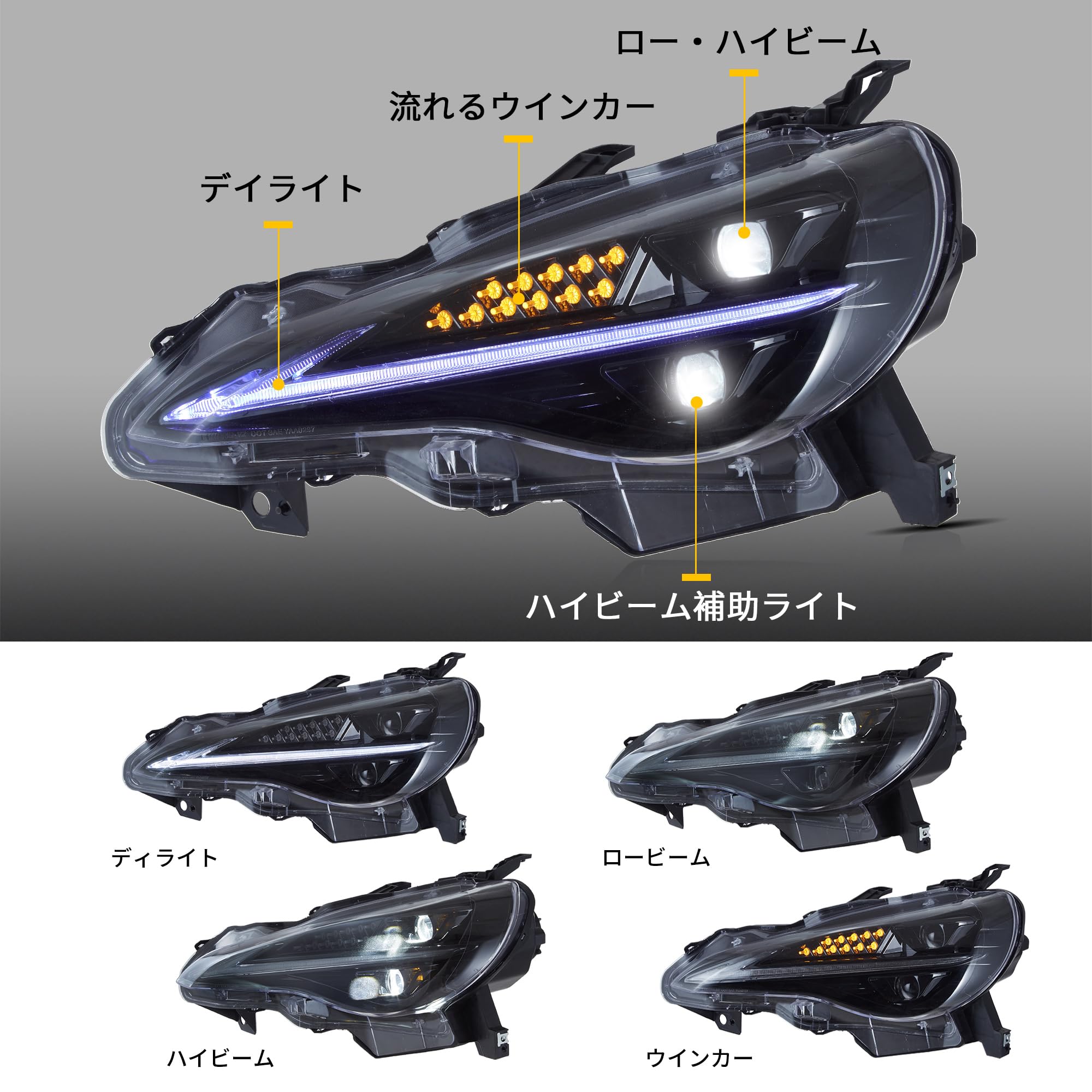 トヨタ86 VLAND ヘッドライト　右左 Amazon | VLAND トヨタ 86 ヘッドライト 2012~2019年 スバル BRZ