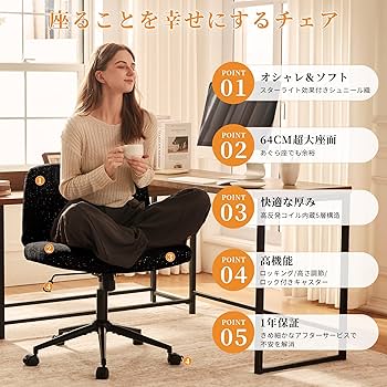 デスクチェア　ロッキング機能　配送無料！(条件有り) 楽天市場】【楽天スーパーSALE 10%OFF 〜9/11 01：59まで】家具