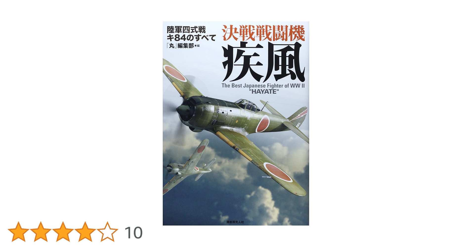 戦史叢書　陸軍航空の軍備と運用 <1> <2> <3> 3巻揃い 2025年最新】Yahoo!オークション -戦史叢書の中古品・新品・未