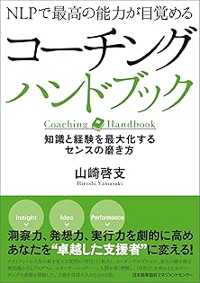 NLP関連書籍セット NLP関連書籍セット