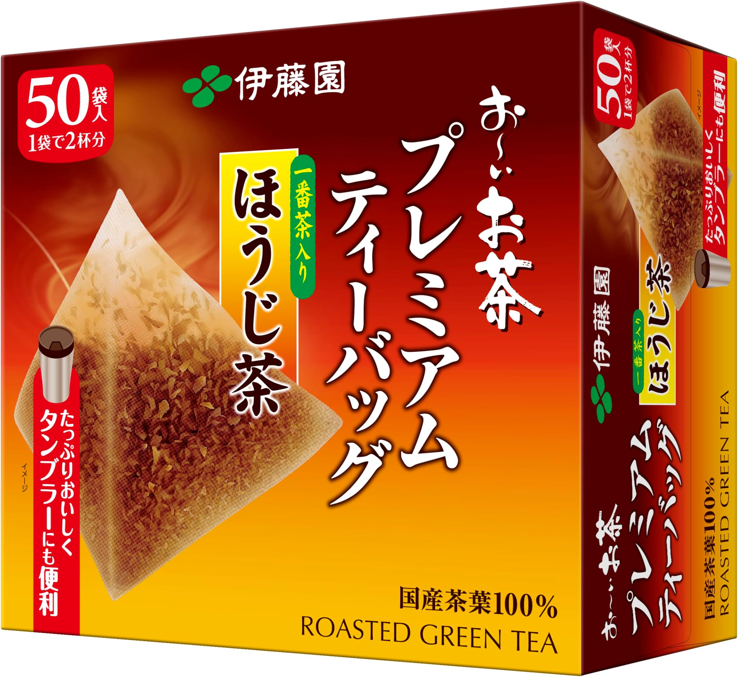 Roasted Tea