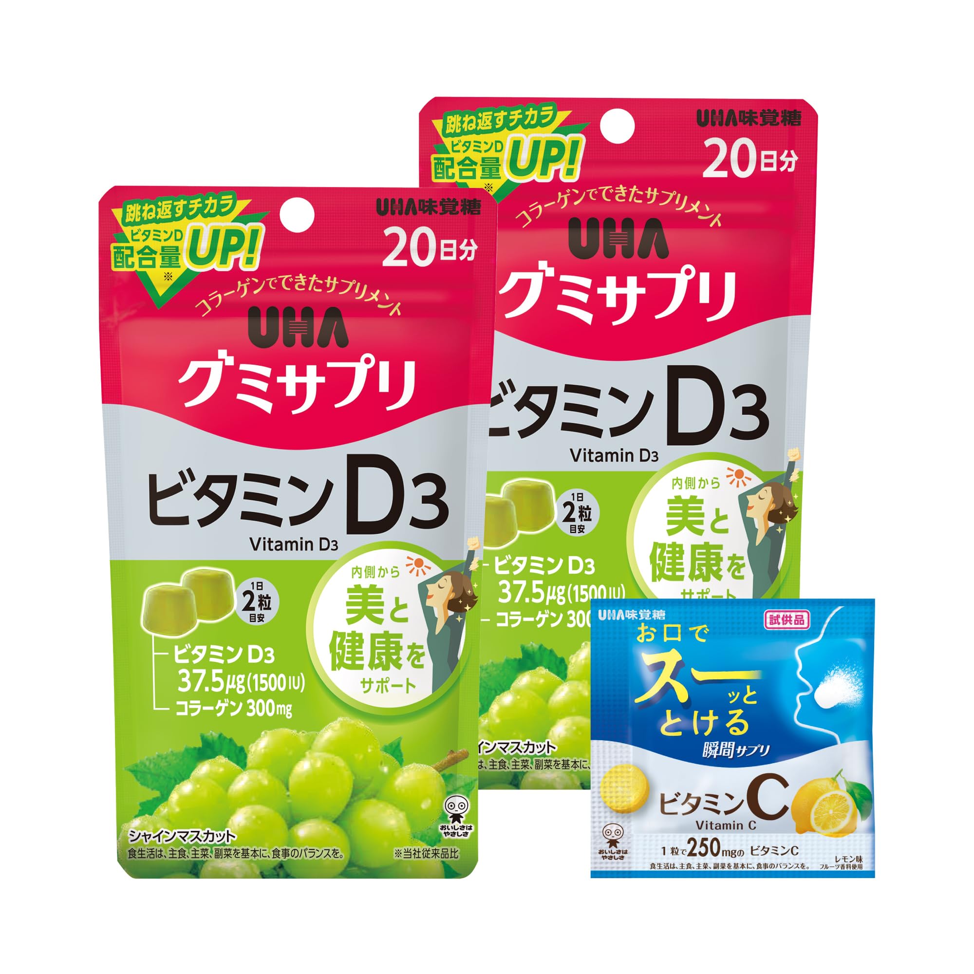 UHA Flavor Sugar Gummy Supplement, Vitamin D3, 20-Day Supply (40 Capsules), Muscat Flavor, Set of 2 + Bonus 2pcs + Bonus