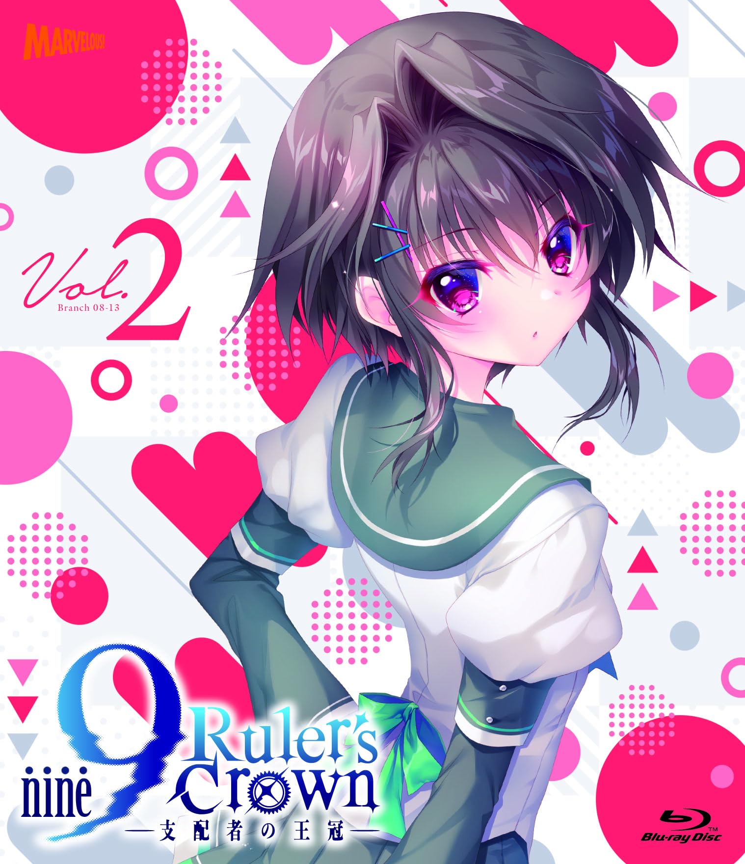 Amazon.co.jp: 【Amazon.co.jp限定】9-nine- Ruler's Crown Vol.2
