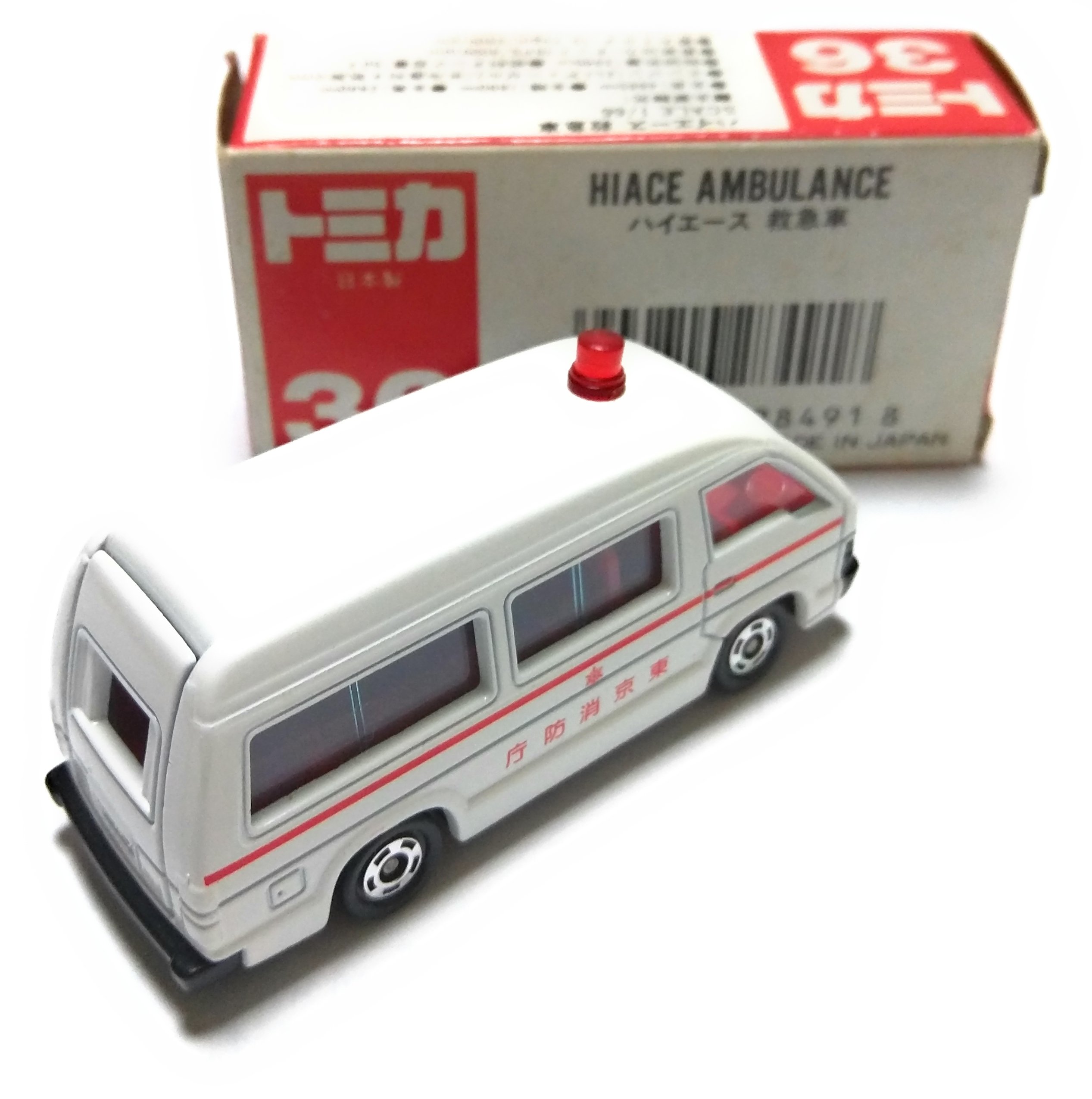 Amazon | トミカ 36 ハイエース救急車 1/66 赤TOMYロゴ 後部ドアー開閉