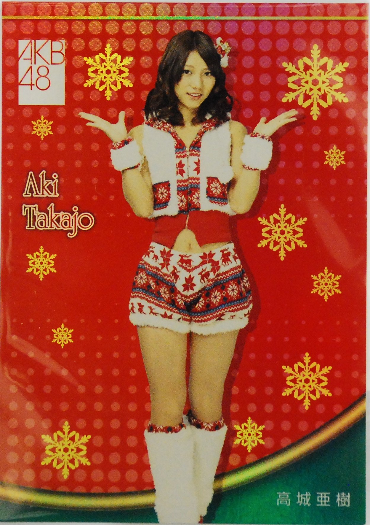 セブンイレブン限定 AKBカード Amazon.co.jp: AKB48 トレーディングカード セブンイレブン限定