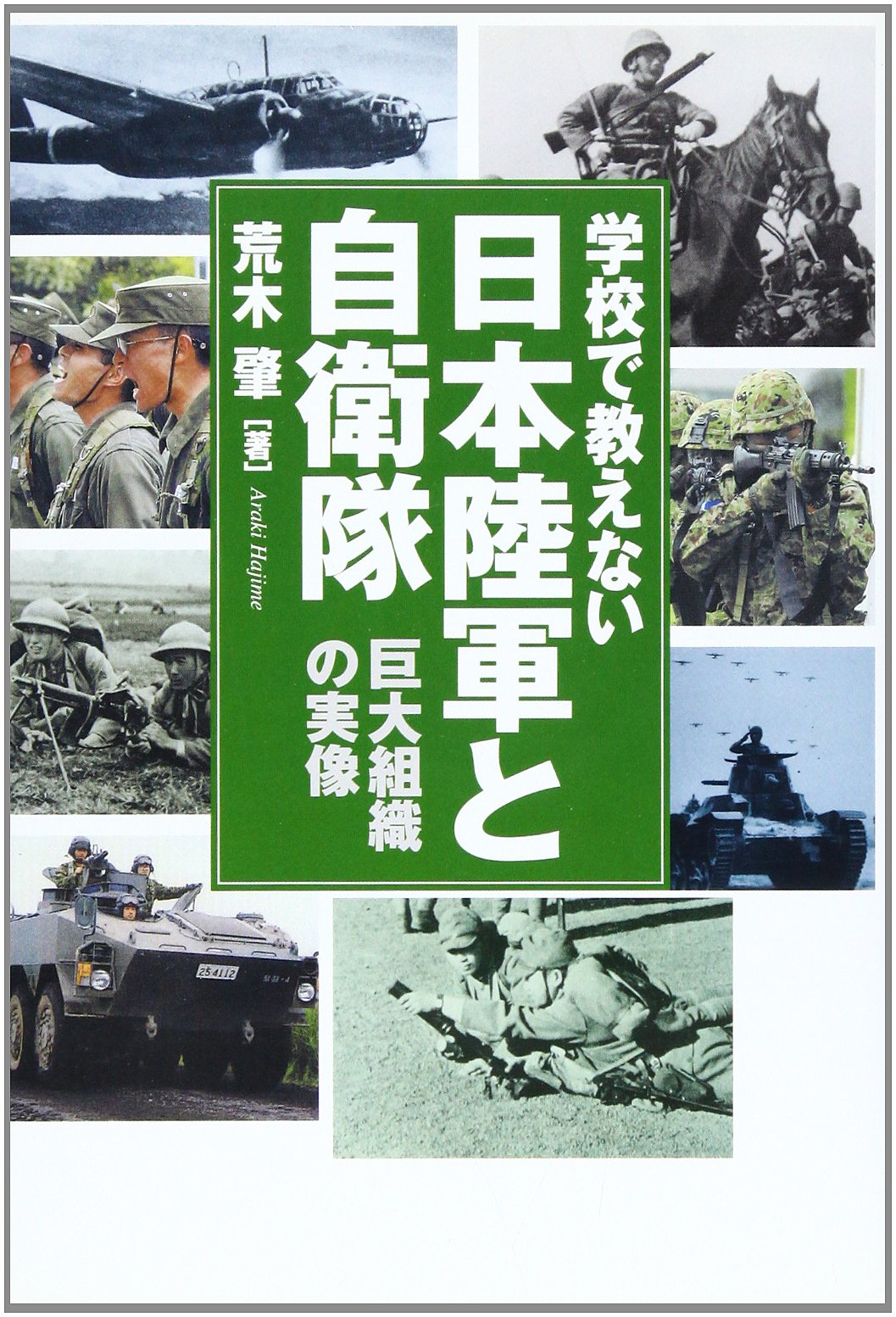 超貴重 旧日本陸軍 教練本 ドイツ 戦車 戦 指南 自衛隊 等 興味のある方に 超貴重 旧日本陸軍 教練本 ドイツ 戦車 戦 指南 自衛隊 等 興味