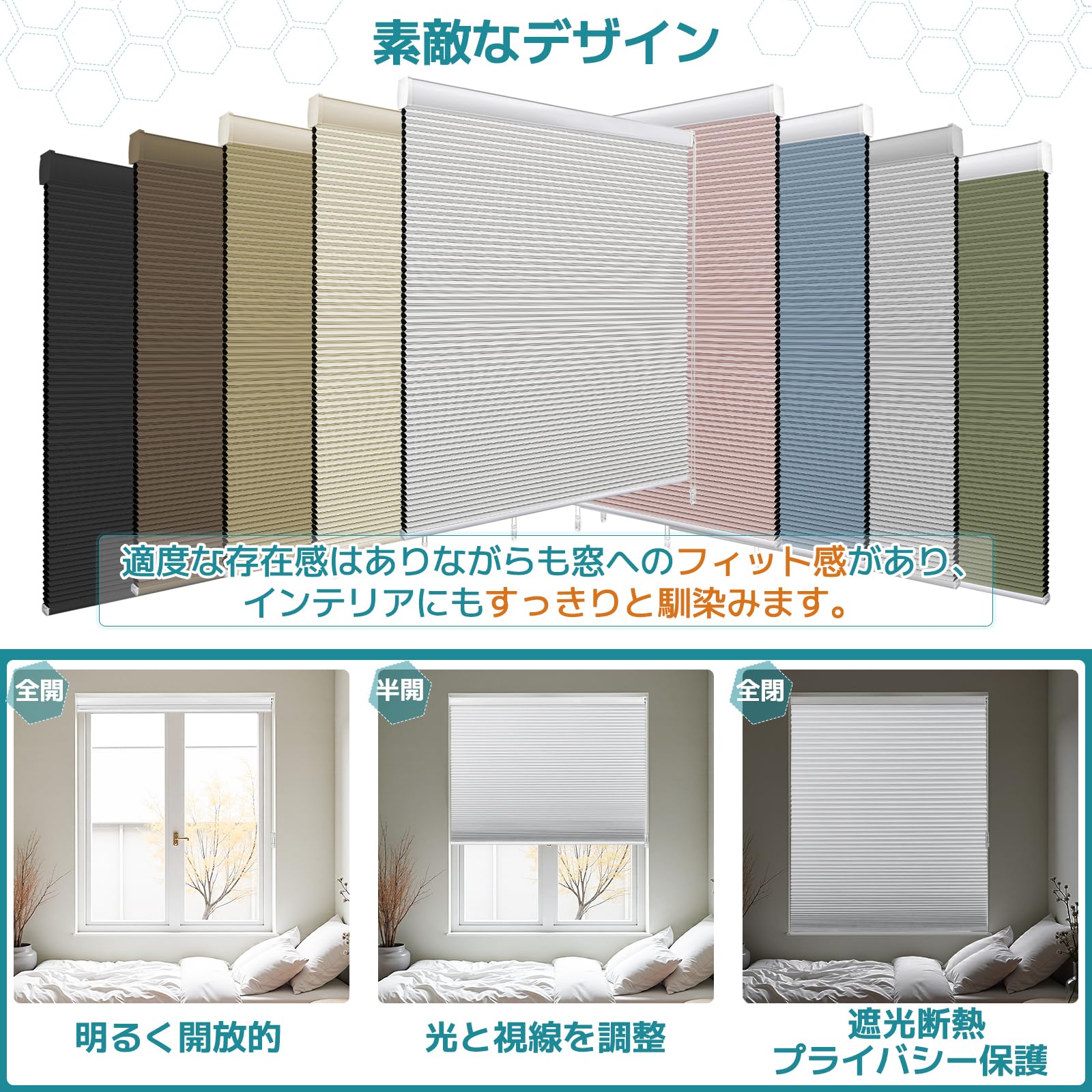 Amazon｜Adliy ハニカムシェード 1級遮光 チエーン式 ホワイト 幅250cm