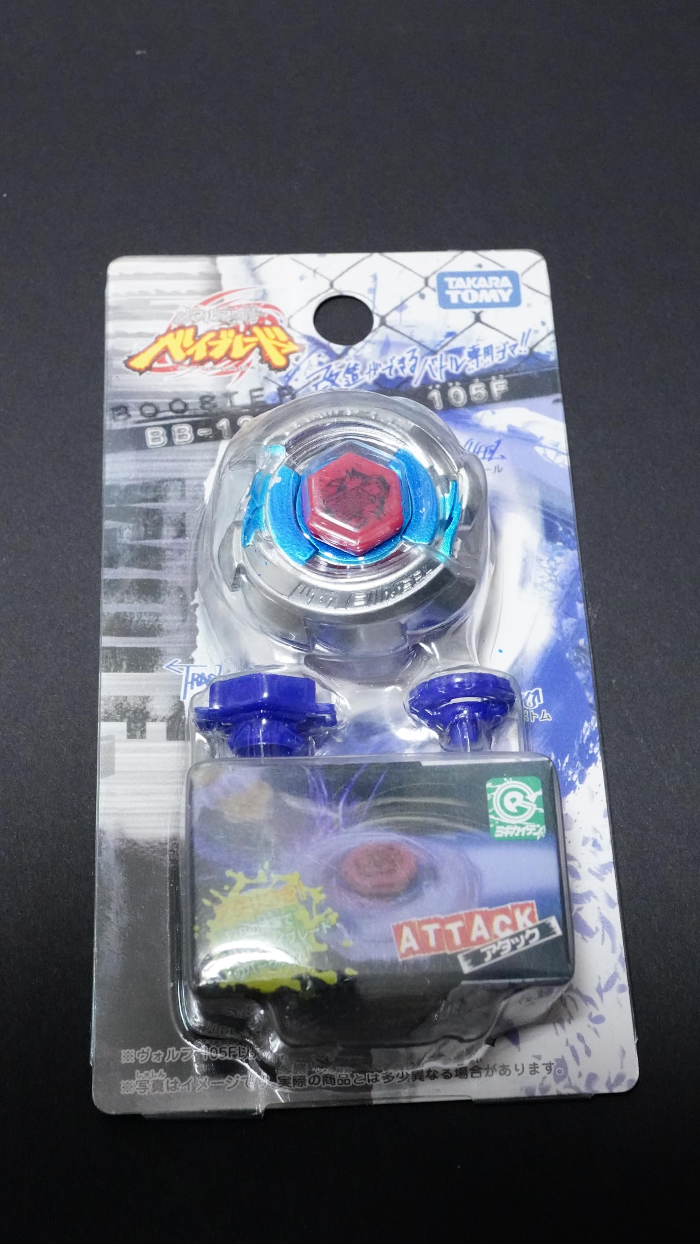 メタルファイトベイブレード　X 初代　バースト　まとめ売り ベイブレードX一覧 | おばけブレーダーベイブレードブログ