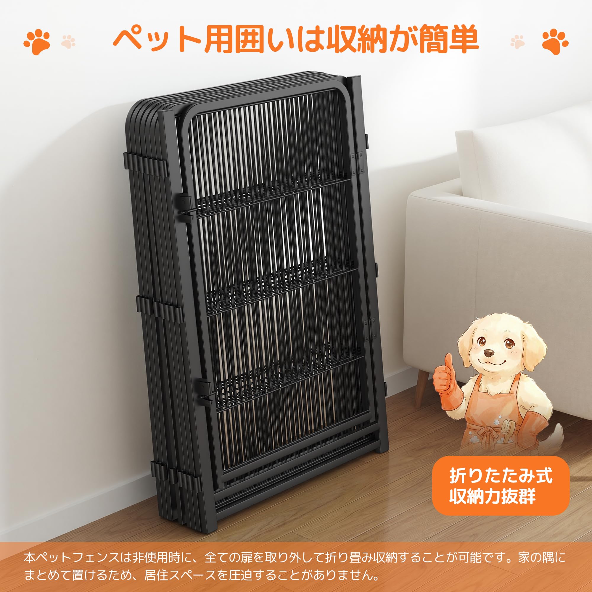 Amazon | Kachiru ペットサークル 8枚パネル 高さ80cm 折りたたみ式