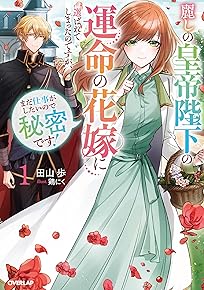 Î路¤Î¹ÄÄëÊŲ¼¤Î±¿Ì¿¤Î²Ö²Ç¤ËÁª¤Ð¤ì¤Æ¤·¤Þ¤Ã¤¿¤Î¤Ç¤¹¤¬¡¢¤Þ¤À»Å»ö¤¬¤·¤¿¤¤¤Î¤ÇÈëÌ©¤Ç¤¹