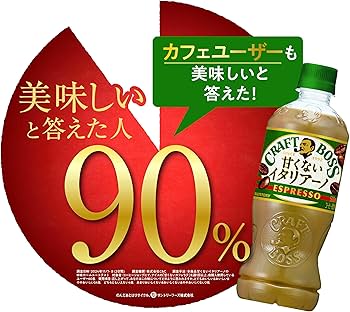 Amazon.co.jp: サントリー クラフトボス 甘くないイタリアーノ