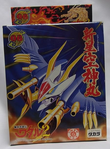 Amazon Co Jp 組立キット 魔神英雄伝 ワタル2 プラクション 06 新星 空神丸 ホビー 通販 Amazon Co Jp 組立キット 魔神英雄伝 ワタル2 プラクション 06 新星 空神丸 ホビー 通販