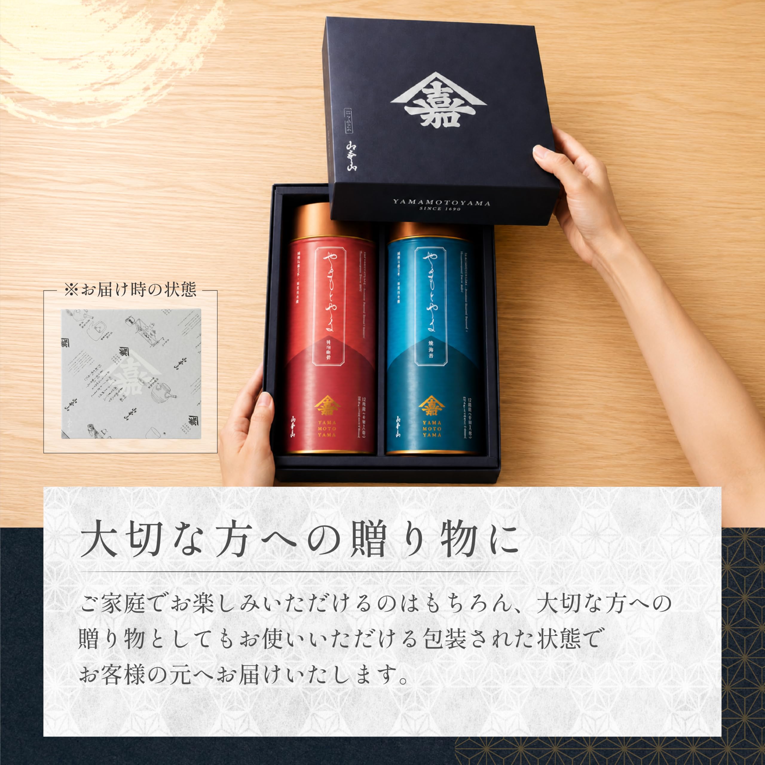 Amazon | 【公式】山本山 海苔詰合せ 焼・味付 2缶セット やまもとやま