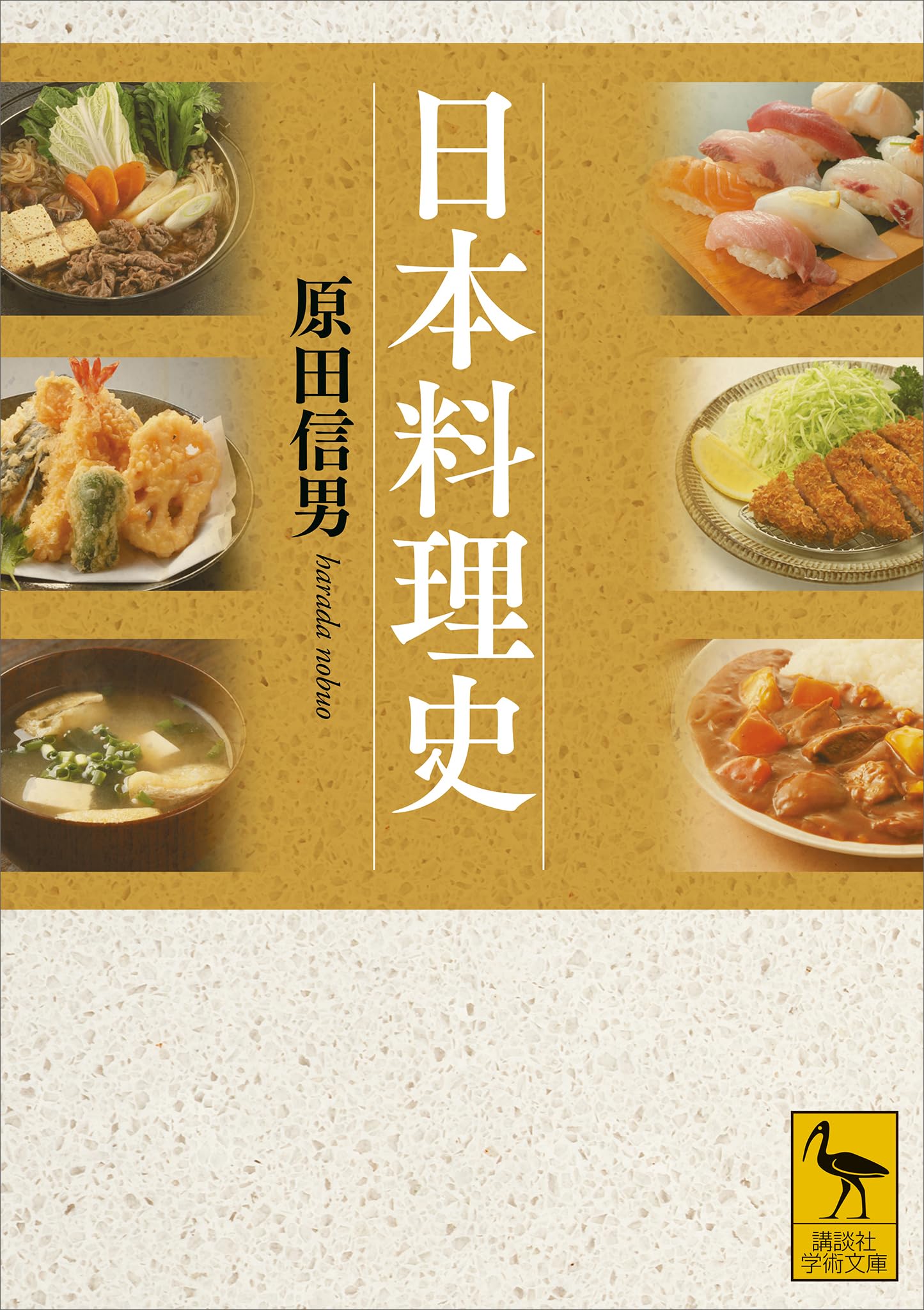 日本の料理　6巻　レトロ 81zDTjttrwL.jpg