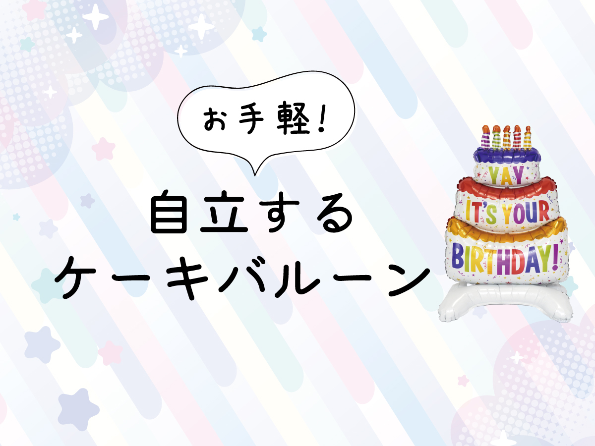 Amazon | deerzon アンパンマン 誕生日 飾り付け 風船 バルーン