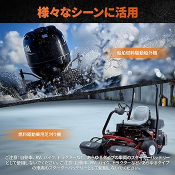 Amazon | LiTime 12.8V 20Ah クランキングバッテリー リン酸鉄