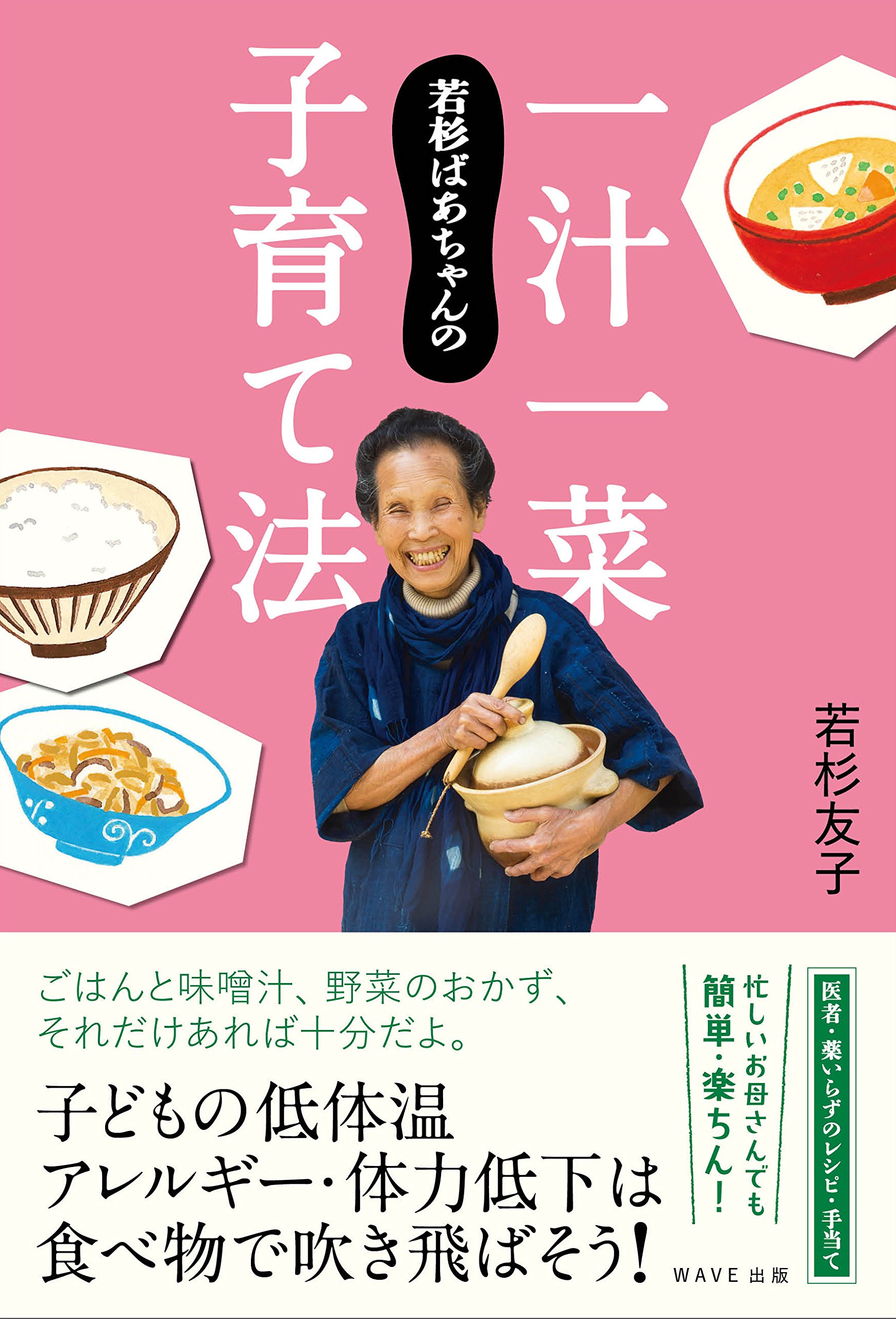 若杉ばあちゃんの書籍11冊セット 20240509-wakasugi-01.jpg