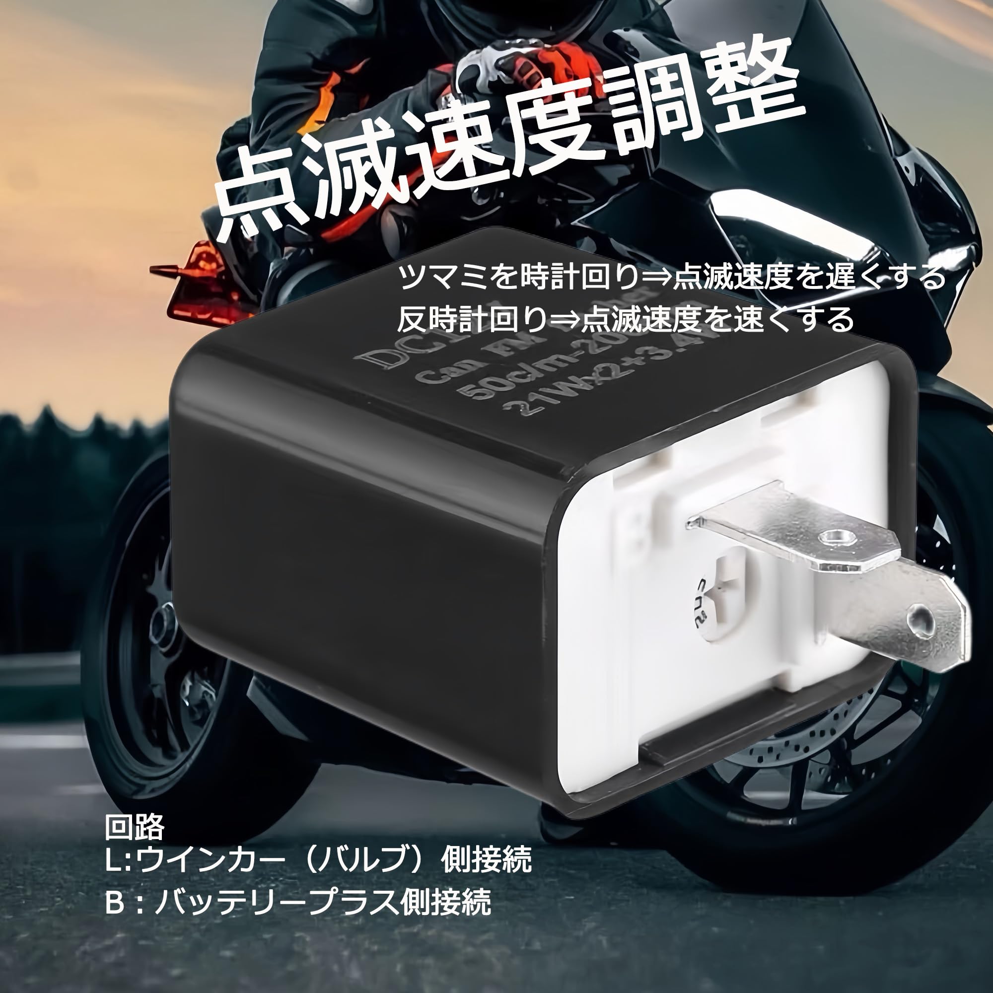 Amazon.co.jp: RXCARGO バイク用ウインカーリレー 2ピン TW200 solo用