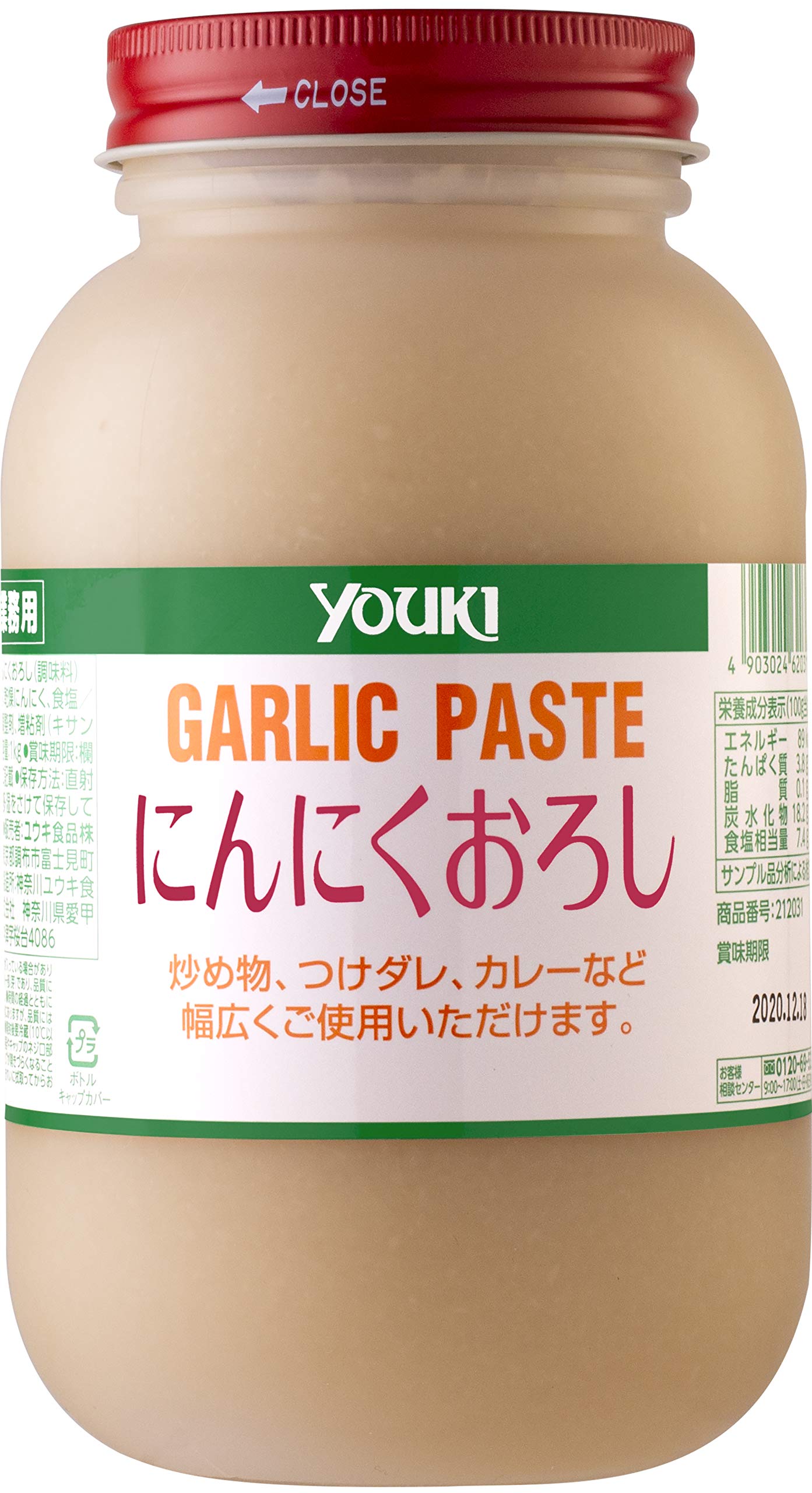 ユウキ にんにくおろし 1kg