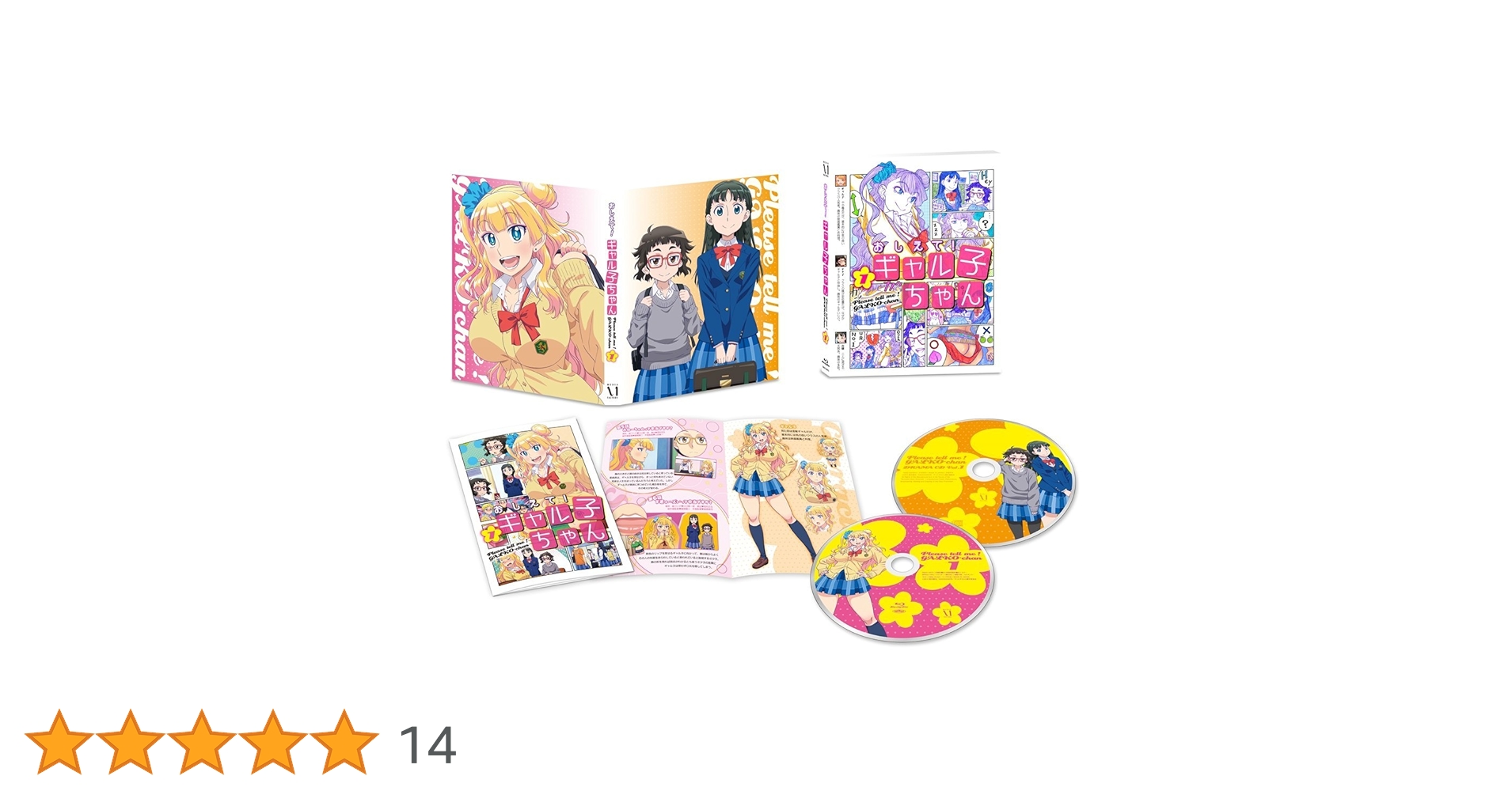 おしえて! ギャル子ちゃん 第1巻 [Blu-ray] おしえて！ ギャル子ちゃん 第1巻(Blu-ray Disc) 新品DVD