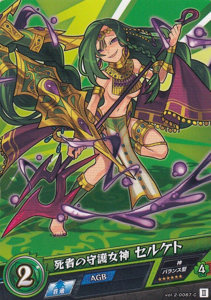 Amazon Co Jp モンスト カードゲーム Vol 2 0067 C 死者の守護女神 セルケト モンスターストライク 第2弾 遙かなる理想郷 ホビー 通販