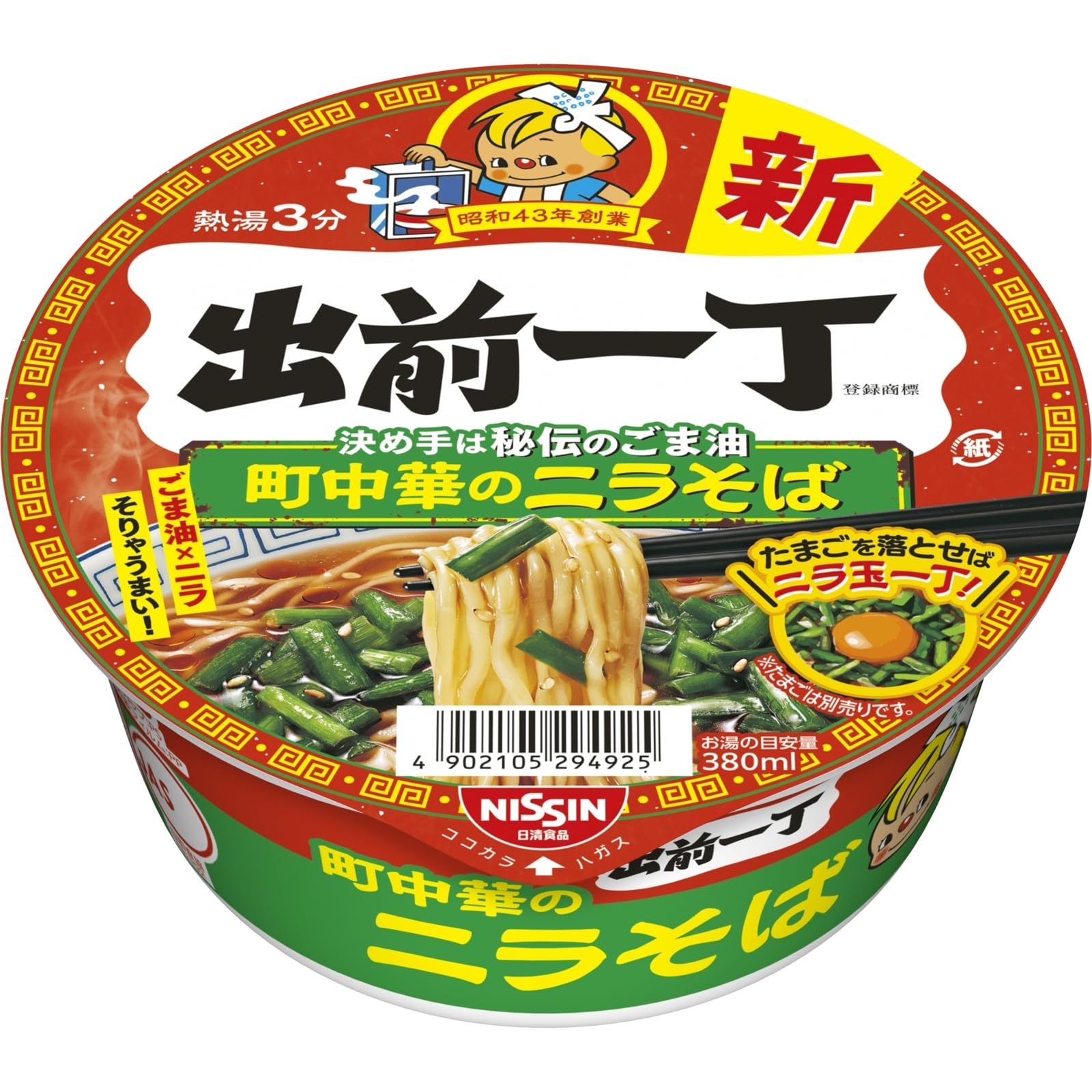 Amazon.co.jp: 日清食品: 出前一丁