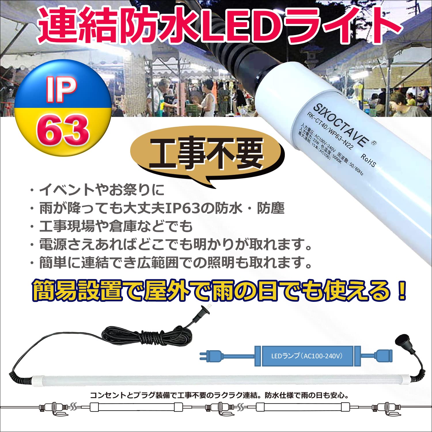 LED防水蛍光灯 コンセントに挿すだけ 工事不要 連結 40W型
