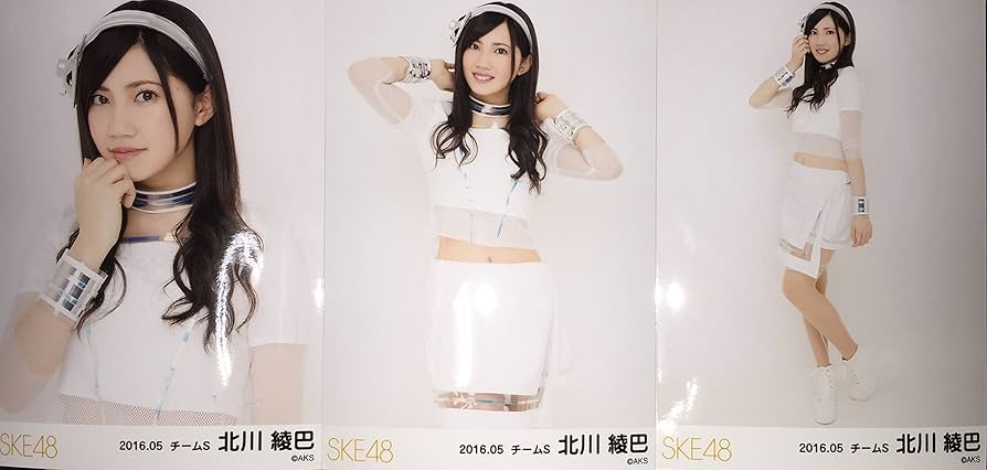 Amazon.co.jp: SKE48 2016 5月 月別 ランダム 生写真 北川綾巴 3種 Amazon.co.jp: SKE48 2016 5月 月別 ランダム 生写真 北川綾巴 3種
