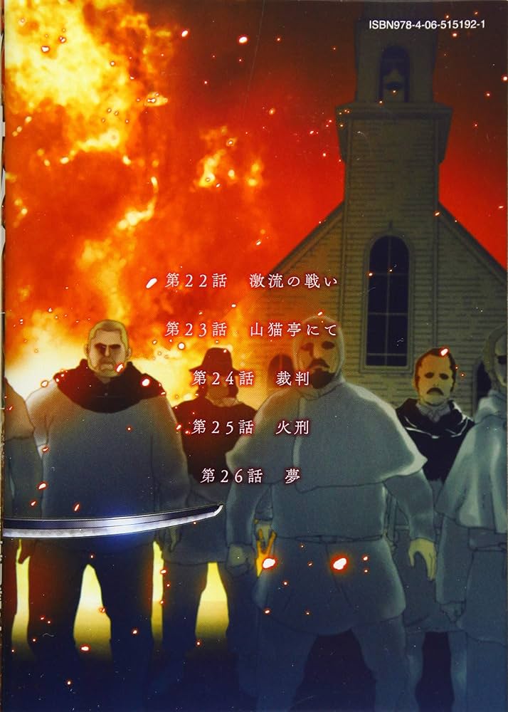 ⭐︎SALE中⭐︎ イサック　全巻19冊セット‼︎ イサック (全19巻) Kindle版