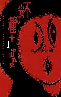 不安の種*