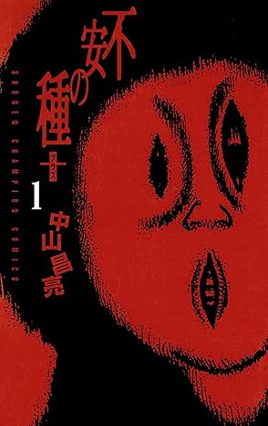 不安の種＋ 1-6661255