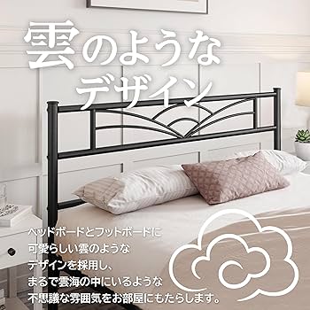 Amazon｜Yaheetech ベッドフレーム ダブルベッド メタル 耐荷重272kg