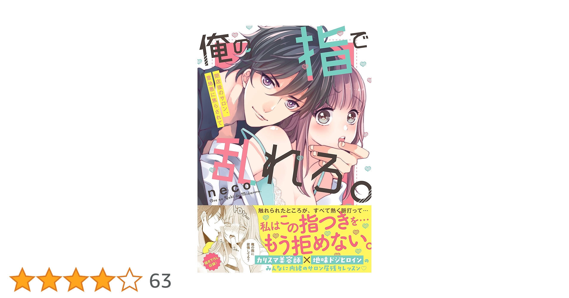 漫画セット　汚れなし もぐら on X