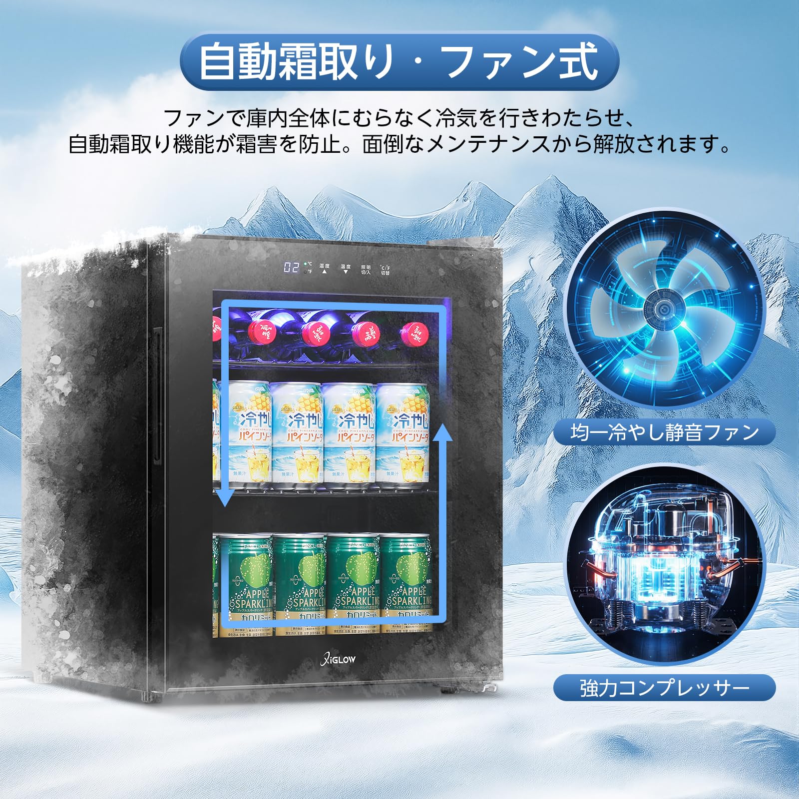 Amazon | XiGLOW(シグロー) 45L 冷蔵庫 2～18℃ 展示用 ファン式