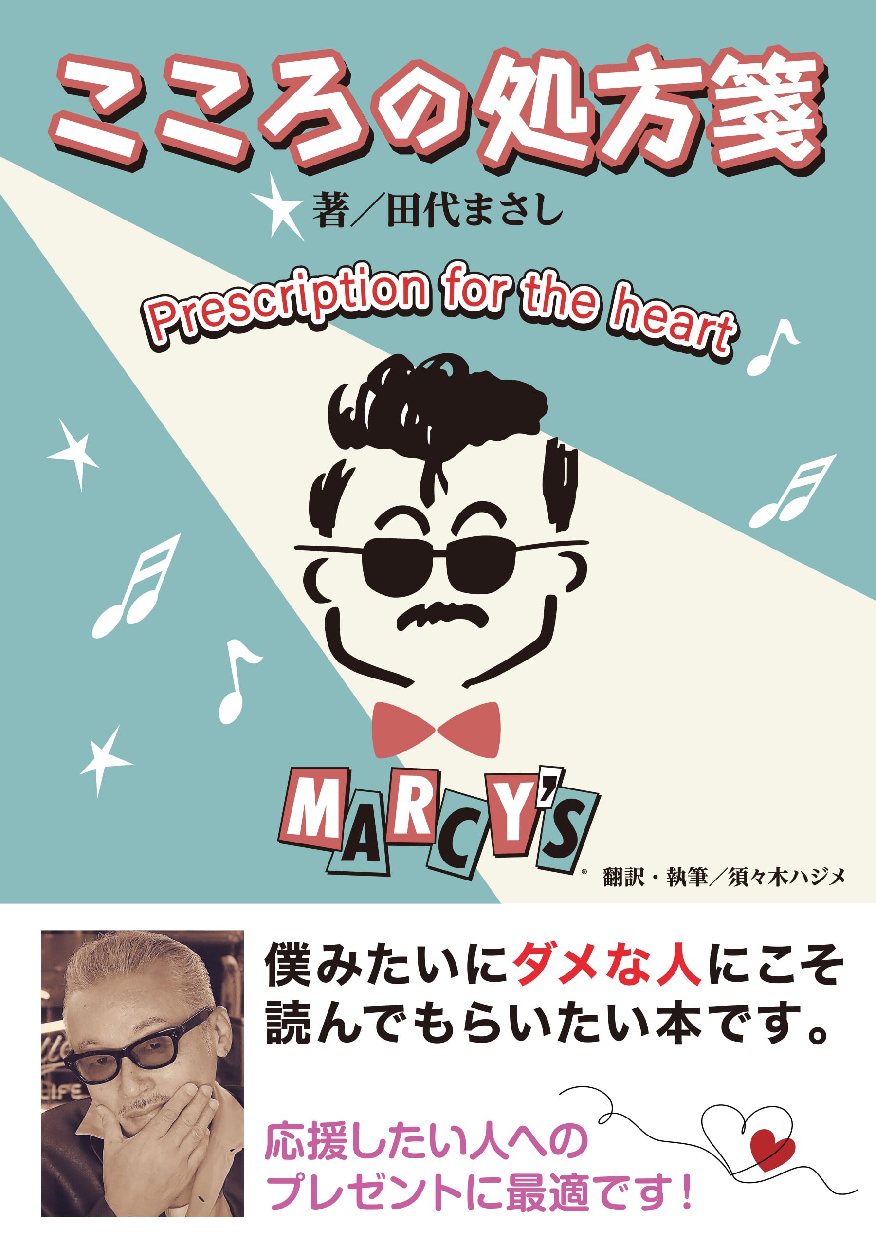 【田代まさしサイン入り】創 2008年 11月号 田代まさしサイン入り】創 2008年 11月号 【公式通販】