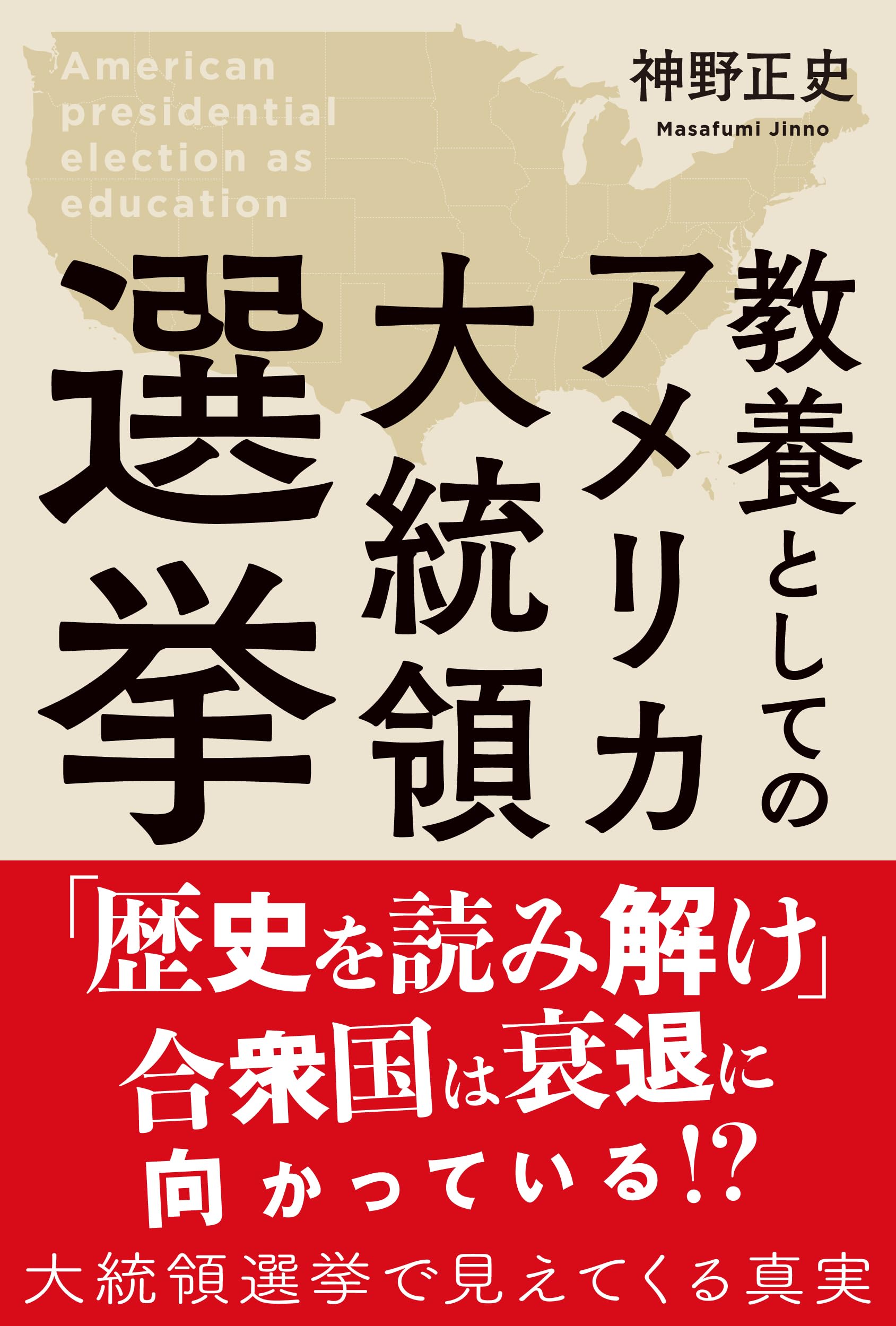 大統領 選挙 いつ 結果 (99) 사진