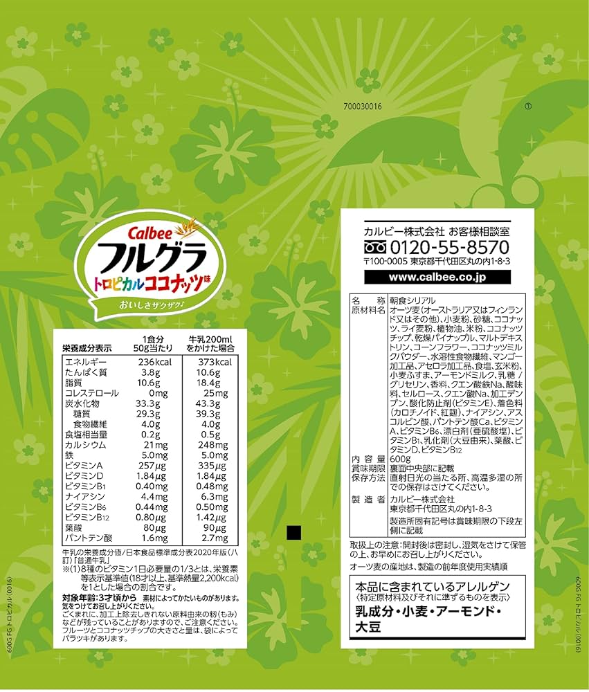 Amazon.co.jp: カルビー フルグラトロピカルココナッツ味 600g×6