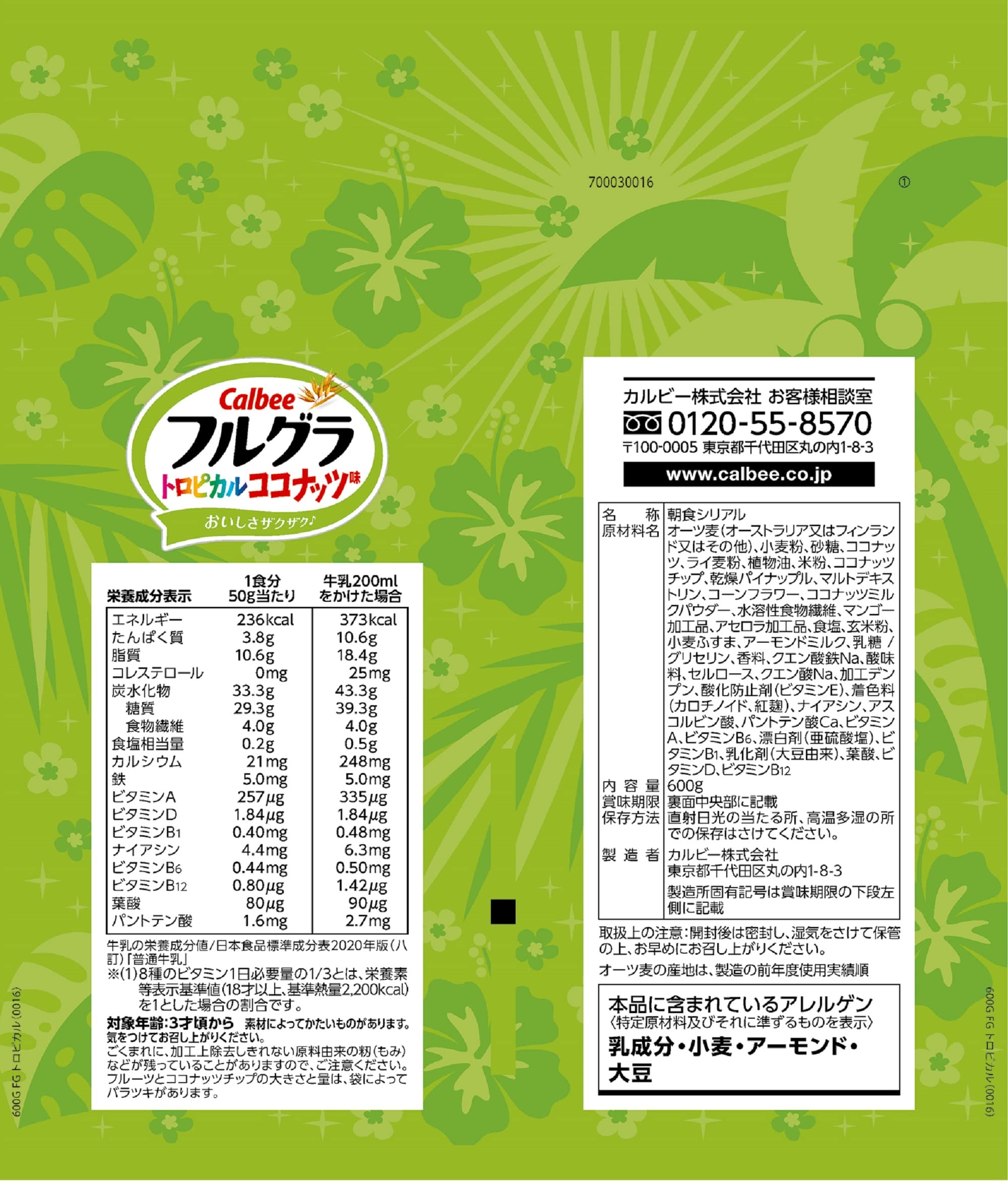 Amazon.co.jp: カルビー フルグラトロピカルココナッツ味 600g×6