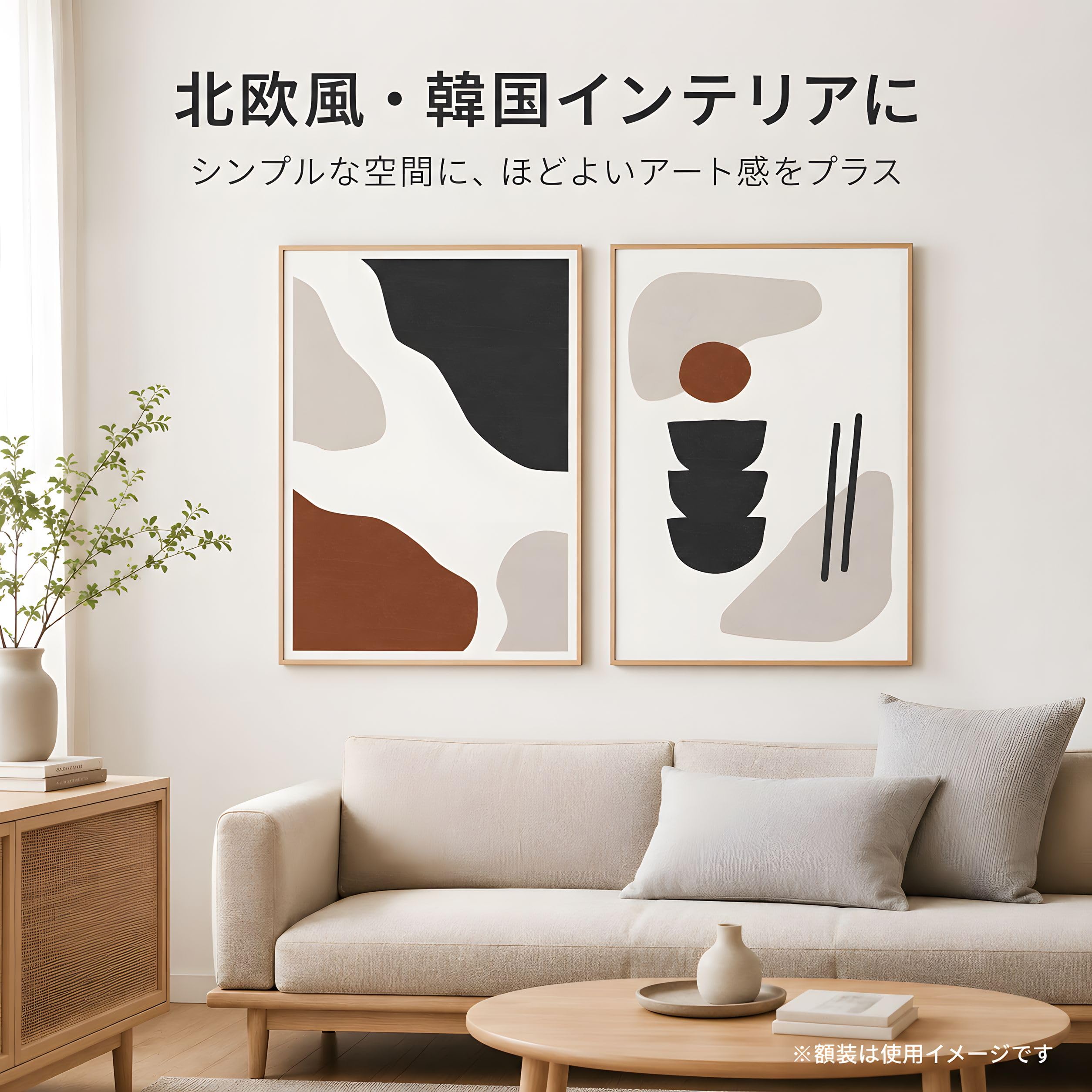 Amazon.co.jp: 北欧 モダン ポスター アートポスター 抽象画 A3 SQIP