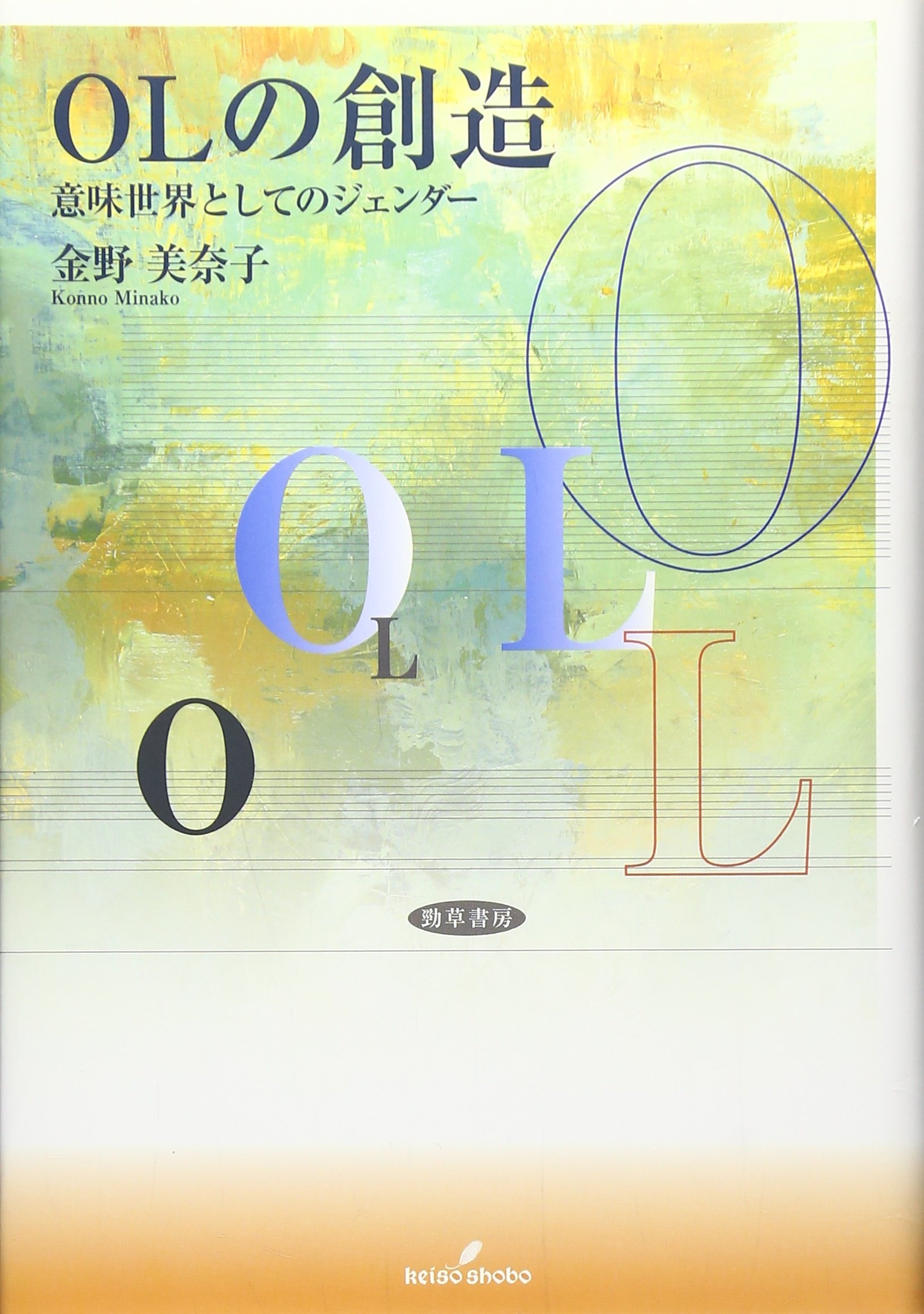 【美品】国連大学 Woman and Kinship ジェンダー 美品】国連大学 Woman and Kinship ジェンダー