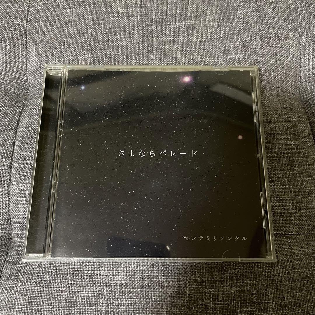 Amazon.co.jp: センチミリメンタル さよならパレード CD : おもちゃ