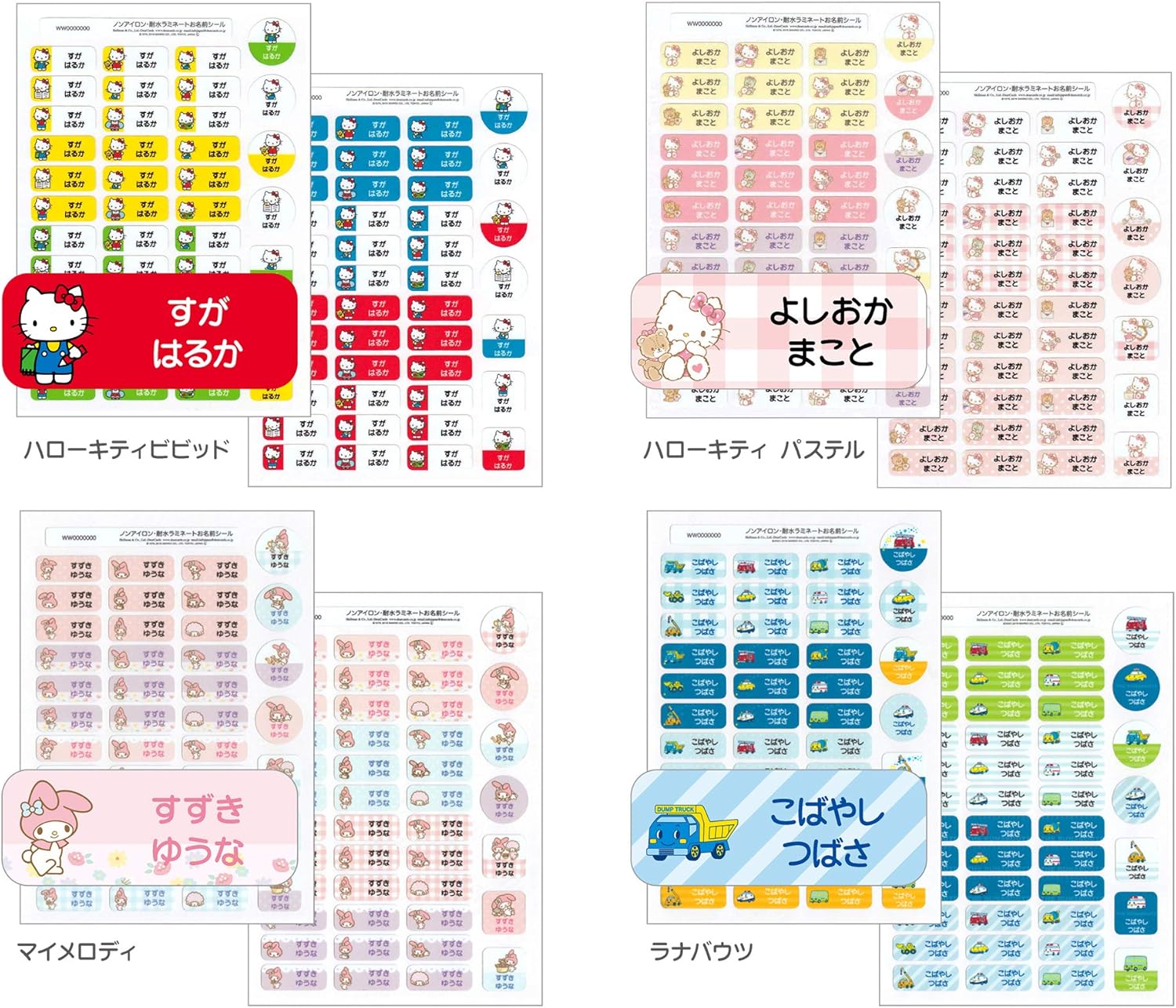 お名前シール タグ用シール キャラクター Pr入園 耐水 送料無料 ノンアイロン B柄 食洗機 レンジ 防水 プラレール 入学 2点セット お名前シール タグ用シール キャラクター Pr入園 耐水 送料無料 ノンアイロン B柄 食洗機 レンジ 防水 プラレール 入学 2点セット
